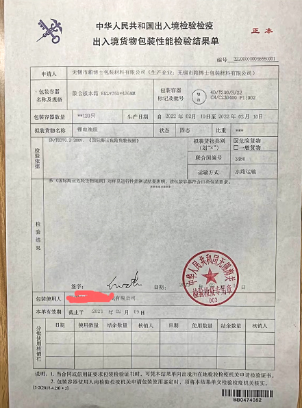 危包證是長(zhǎng)期有效的嗎？